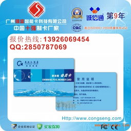 徐州IC卡生产厂家挑选指南 会员IC卡制作全方位解析
