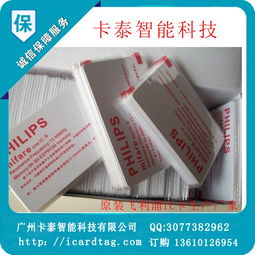 工厂直供 飞利浦ic白卡与医疗卡价格解析