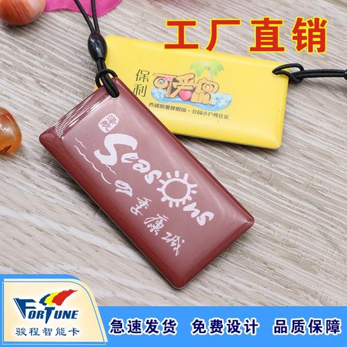 生产滴胶卡 滴胶感应卡 门禁滴胶卡 精美个性化ic卡滴胶钥匙扣