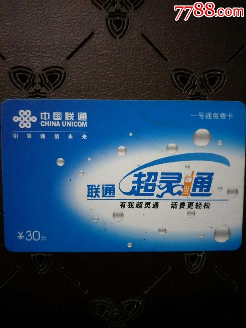 电话卡_电话ic卡_好润佳